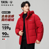 Duck Duck Men's Short Down Jacket 2025 Winter New Fashion Casual Loose Hooded 90 Duck Down New Year's Trend Jacket