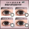 Qing's Condensed Milk Coffee Dog Eye Color Contact Lenses Daily Disposable 10 Pieces Women's Large Diameter Natural Style Mommy Brown Black Flagship 10 Pieces Insomnia Mailbox-14.5 0 Degree