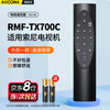 Accoona is suitable for Sony TV remote control RMF-TX700C 8000H 9000H 9500H Z8H infrared model without voice
