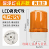 N-1101AJ rotating alarm light 24V flashing light LED sound and light alarm 220V warning strobe light 12V audio yellow 12V