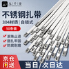 Jiuqiangu self-locking 304 stainless steel cable ties, corrosion-resistant, high and low temperature resistant metal industrial cable ties, garden outdoor binding cable ties, non-slip fixed cables 4.6x400mm, 50 pieces