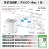 Midea RX600Max white 14-set dishwasher fully upgraded 105 hot air drying + lifting basket, first-class water efficiency, Samsung disinfection layered washing