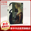 Twenty Lectures on World Art Masterpieces Color Collection Edition