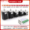 Yue Changsheng Times Chaoqun 57 stepper motor set 3A driver 1.2N1.8Nm 2.8Nm low noise motor in stock 1.8Nm motor + ZD-2H430