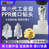 Makita Island's new hexagonal drill tip PPR lift drill bit water pipe special reamer four-to-six pipe repair opening drilling adapter + 20+32 newly upgraded quenching lift drill