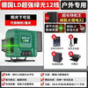 Ye Yu automatic leveling laser level 8-line 12-line green light wall-mounted high-precision thin line outdoor strong light super long battery life 7 days (outdoor flash strong light) precision tripod for level