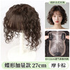 Wig for women to increase the amount of hair on the top of the head, naturally invisible, cover gray hair, fluffy high skull, light and thin real hair curly hair replacement MONO8*11 curly hair T bangs style mocha brown