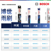 Bosch (BOSCH) windshield wiper Shenyi U-shaped 24/18 Envision Regal Crown Escape/18 Chuanqi GS5/Compass