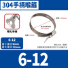 GUWANJI hose clamp with handle 304 stainless steel handle pipe clamp hand twist clamp clamp clamp tightening clamp M6-12 (with holes) 10 pcs/pack