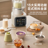 Joyoung wall-breaking machine removable and washable household soybean milk machine fully automatic no-cook 2025 new 1.6L large capacity 3-6 people multifunctional no-wash juicing cooking mixing food supplement machine P666