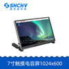 Monitor 7 HD touch capacitive screen HDMI supports 4B/3B+Jetson Nano 7 HD 1024*6