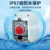 Mo Peng button box IP67 outdoor waterproof and dustproof emergency stop start stop switch control wiring 1 emergency stop + 2 arrow buttons