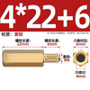 Fengji hexagonal copper column single-head copper stud computer chassis motherboard screw nut nail single-pass nut isolation column support column M4*22+6 5 pcs