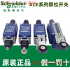 Original Schneider limit switch XCE145C/102/106/110/118/181/119C travel switch XCE118C thermoplastic roller rocker new model