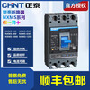 Chint molded case circuit breaker 3P NXMS-160A 250A 400A 630A 1000A 1250A1600 NXMS-400H/3300 400A