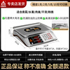 Ruijian Weighing Instrument Ruijian Ruijian Electronic Scale Commercial Pricing Platform Weighing Scale High-precision Accurate Weighing Waterproof Electronic Scale Indoor Red Letter Concave Plate 30kg