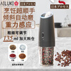 AILUKI Japanese electric pepper grinder black peppercorns sea salt white pepper seasoning household high-end automatic grinding pepper gravity sensor cooking super easy-tilt automatic grinding rechargeable model