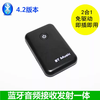 Bluetooth 5.3 audio transmitter receiver two-in-one projector 3.5mm conversion speaker B10S standard + AV Lotus line 5.3 version