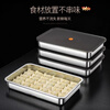 Ye Yu Dumpling Box Household 316 Dumplings Frozen Sealed Preservation Box Wonton Quick Frozen Kitchen Refrigerator Storage Box 316 Steel Dumpling Storage Box (Two)