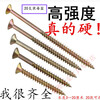 Sanqihu self-tapping screws lengthened fiberboard nails flat head 5/6/7/8/9/10/12/14/18 20cm cm 4mm 4 cm 235 pieces