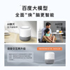 Xiaodu Smart Speaker Flagship Edition Super Powerful Xiaodu Baidu Bluetooth Speaker Voice AI Control Home Children Early Education Enlightenment Story Machine Elderly Accompanying Gifts