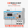 Xiya automatic reclosing leakage protector self-resetting over and under voltage current limiting lightning protection switch circuit breaker 220v 10A 2P