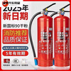 FANCYCHIC New National Standard Portable Dry Powder Fire Extinguisher 4kg Shop Household Vehicle Factory 3/4/8kg Fire Fighting Equipment 4kg Carbon Dioxide Fire Recommendation Two Packs/With Leather Pipe + Inspection Card