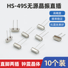 Huijun Quartz Crystal Oscillator Direct Plug Two Pins HC-49S Passive Clock Crystal 3.579545MHz-40MHz 8MHz Direct Plug Two Pins (10 pcs)