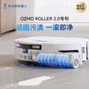 Cobos T80S PRO sweeping robot sweeping, mopping, washing and drying all-in-one automatic cleaning drum floor washing robot water tank version DEX62
