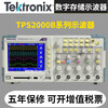 TEKTRONIX Tektronix mixed domain digital storage oscilloscope TPS2012B TPS2014B TPS2024B dual four-channel TPS2012B (100MHz_1G sampling_2 channels)