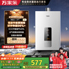 Macro Constant Temperature King DP1(F) Gold List Hot Products 12-liter Gas Water Heater State Subsidy 15% Natural Gas Intelligent Variation Energy-saving Antifreeze Trade-in 8-year warranty