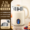 Fat Donglai's same style kettle with heat preservation integrated quick-boil kettle household smart constant temperature electric kettle stainless steel extra thick beige imported technology temperature control smart heat preservation 1 meter of wire for ten years 2500ml