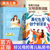 Genuine free shipping of all 3 volumes, no matter how busy you are, you must be a good dad, gentle parenting, non-violent communication, parent language training, child relationship, family education, child parenting books, reading books, good dad 3++ is better than a good teacher, positive child discipline