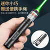 An Junsheng's construction site dedicated one-line level green light laser pen cross line engineering precise positioning wiring lamp green light upgraded engineering precise positioning + cross line positioning head