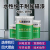 Seven-dimensional water-based acrylic enamel Hanrui water paint high-gloss red topcoat color steel tile machinery environmentally friendly industrial anti-corrosion coating water-based acrylic enamel medium gray 20kg
