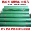 Guizhou three-proof cloth fireproof cloth soft connection fireproof cloth hairdryer cloth flame retardant high temperature resistant fireproof welding fireproof cloth green fireproof 1 meter wide * 0.3mm thick * 20 meters fiberglass material ring 2