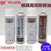 Silver crystal high-efficiency transparent rust inhibitor AH-22 L/W lubricant mold anti-rust oil rust remover 550ml AH-22L (transparent 48 pieces)