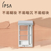 IPSA three-color concealer 4.5g, contouring, brightening, dark circles, acne marks, tear trough redness, color matching, long-lasting beauty cosmetics