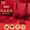 Cat Man Red Zodiac Year Underwear Women's Suit Small Breast Push-Up Wedding Festive Bridal Bra Bra Underwear Socks Gift Box