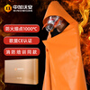 Zhongjia Woan fireproof cloak cape escape clothing household high-rise fire escape equipment mask fire extinguishing fire blanket mask thickened nano family luxury package_free fire extinguisher
