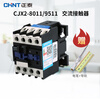 Three-phase AC contactor CJX2 series 40115011651180119511220V380V 220V CJX2-8011