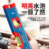 Dongcheng Strong Magnetic Level High-precision Aluminum Level Level Industrial Grade Anti-fall Level Decoration Engineering Measuring Tool Strong Magnetic Aluminum Level Measuring Range 300mm