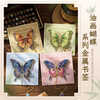 Left World Butterfly Metal Bookmark Retro Oil Painting Bookmark Classical Chinese Style High-end Exquisite and Practical Birthday Gift for Girls Gifts Whole Class Reward Gifts Forbidden City Cultural and Creative Souvenirs Four Packs Gift Box No Specifications
