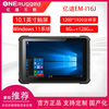 Yidao EM-I16J 10.1-inch win11 industrial tablet computer windows11 three-proof tablet computer mes industrial control tablet computer car tablet