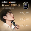 Braun (BRAUN) Zhu Yilong's same model 7 series Pro+ with nose hair trimmer complete machine imported from Germany reciprocating shaver electric multi-function as a birthday gift for boyfriend and husband