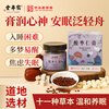 Heniantang Jujube Kernel Cream 220g Ginseng Ganoderma Lily Poria Poria Nourishing Health Cream Improve Insomnia Bedtime Cream New Year Gift