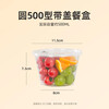 Temeiju disposable lunch box round transparent plastic fast food box thickened lidded packaging box soup bowl 50 set 500 type