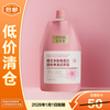 Gurantang Sakura Color Fixing Hair Care Keratin Burnt Hair Restoration Cream Nourishing 250g The outer packaging is slightly defective and is on clearance.