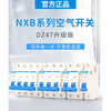 Chint's new AC DZ47 upgraded NXB circuit breaker 1p2p3p4p air switch 16A25 32A 40A63 3A 1P