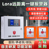 ABX LORA wireless long-distance one-click emergency alarm host button hospital nursing home shopping mall 110 network consultation with customers free customized solutions